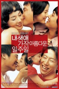 All for Love (Naesaengae gajang areumdawun iljuil) (2005)