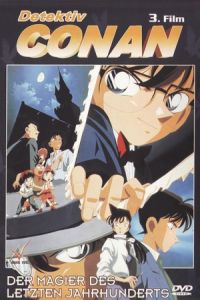 Detective Conan: The Last Wizard of the Century (Meitantei Conan: Seiki matsu no majutsushi) (1999)