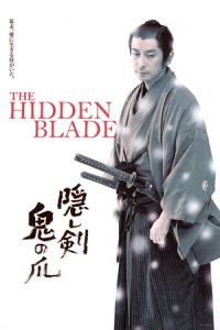 The Hidden Blade (Kakushi ken oni no tsume) (2004)