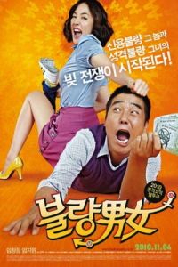 Romantic Debtors (Boolryang Namnyeo) (2010)