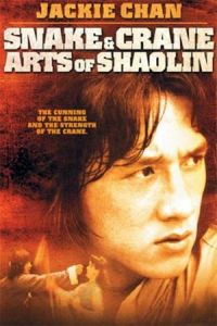 Snake and Crane Arts of Shaolin (She he ba bu) (1978)