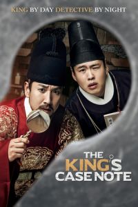 The King’s Case Note (2017)
