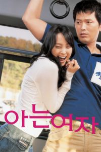 Someone Special (Aneun yeoja) (2004)