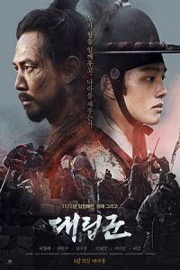 Warriors of the Dawn (The Proxy Soldiers) (2017)