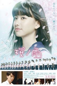 Cherry Blossom Memories (Sakura no ame) (2015)