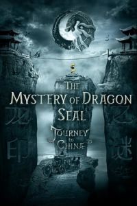 Journey to China: The Mystery of Iron Mask (Viy 2) (2019)