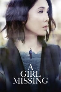 A Girl Missing (Yokogao) (2019)