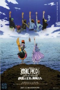 One Piece: Episode of Alabaster – Sabaku no Ojou to Kaizoku Tachi (2007)