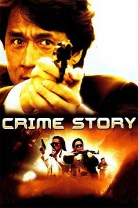 Crime Story (Cung on zo) (1993)