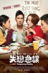 Temporary Family (Saat leun gap joeng) (2014)