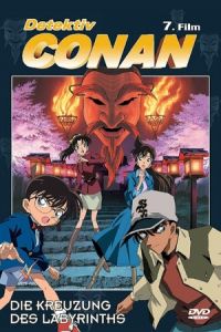 Detective Conan: Crossroad in the Ancient Capital (Meitantei Conan: Meikyuu no crossroad) (2003)