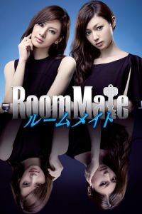 Roommate (Rûmumeito) (2013)