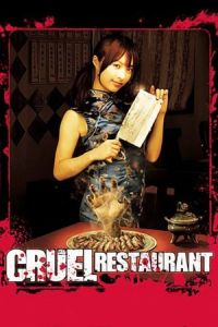 Cruel Restaurant (Zankoku hanten) (2008)