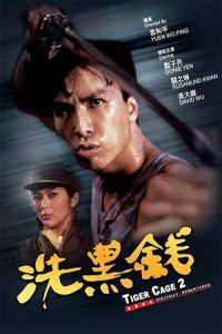 Tiger Cage 2 (Sai hak chin) (1990)