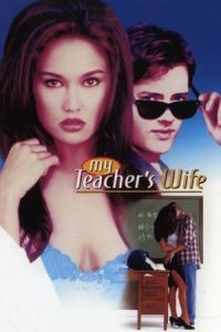 My Teacher’s Wife (1995)