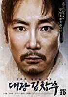 Man of Will (Daejang Kimchangsoo) (2017)