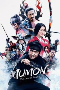 Mumon: The Land of Stealth (Shinobi no kuni) (2017)