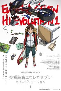 Koukyoushihen Eureka Seven: Hi-Evolution 1 (2018)