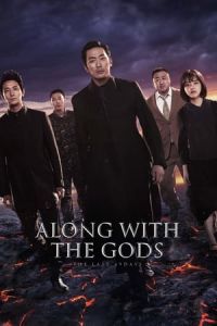 Along with the Gods: The Last 49 Days (Singwa hamkke: Ingwa yeon) (2018)