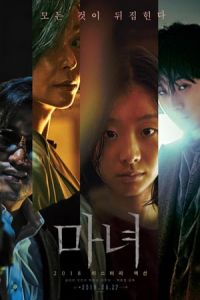 The Witch: Part 1 – The Subversion (Manyeo) (2018)