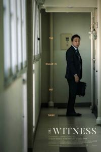 The Witness (Mok-gyeok-ja) (2018)