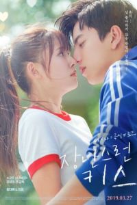 Fall in Love at First Kiss (Yi wen ding qing) (2019)