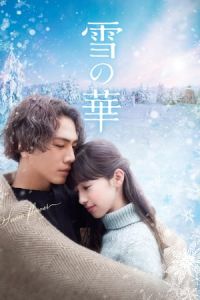Snow Flower (Yuki no Hana) (2019)