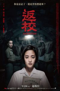 Detention (Fanxiao) (2019)