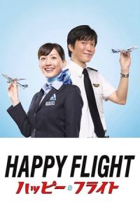 Happy Flight (Happy Flight: HappA® furaito) (2008)