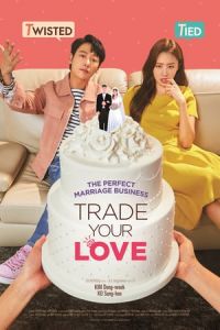 Trade Your Love (Eojjeoda, Gyeolhon) (2019)