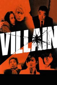 Villain (Akunin) (2010)