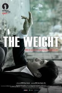 The Weight (Muge) (2012)