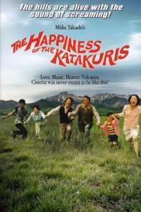 The Happiness of the Katakuris (Katakuri-ke no kAfuku) (2001)