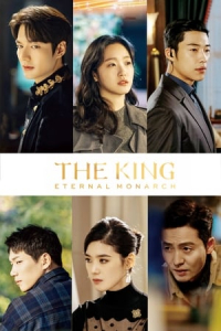 The King: Eternal Monarch (The King: Youngwonui Gunjoo) (2020)