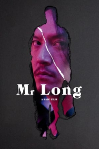 Mr. Long (Ryu san) (2017)