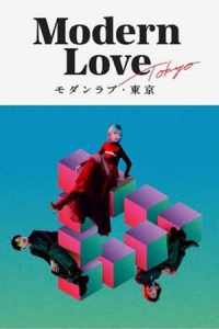 Modern Love Tokyo – Season 1 Episode 7 (2022)