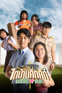 Thaibaan in Love The Series (2023)